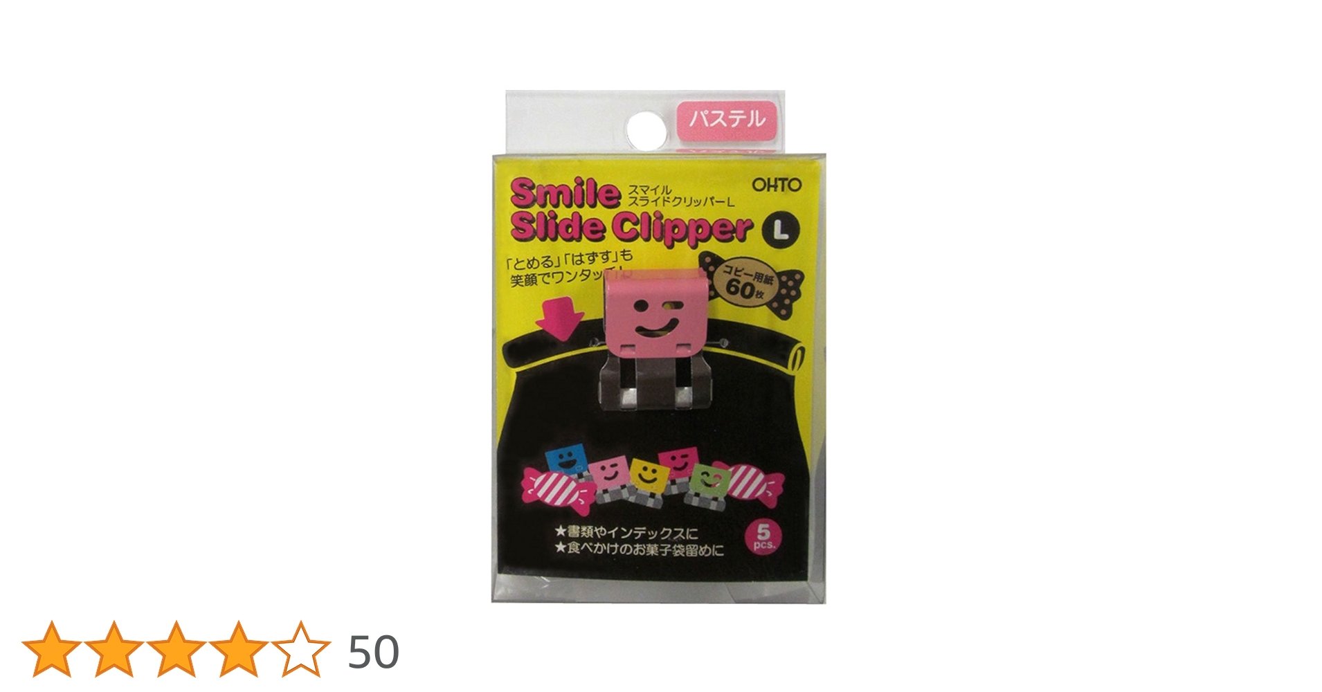スマイル⭐︎さん専用 スマイルスライドクリッパーS - OHTO